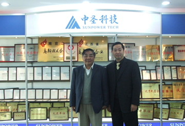 中國科學(xué)院程國棟院士訪問中圣