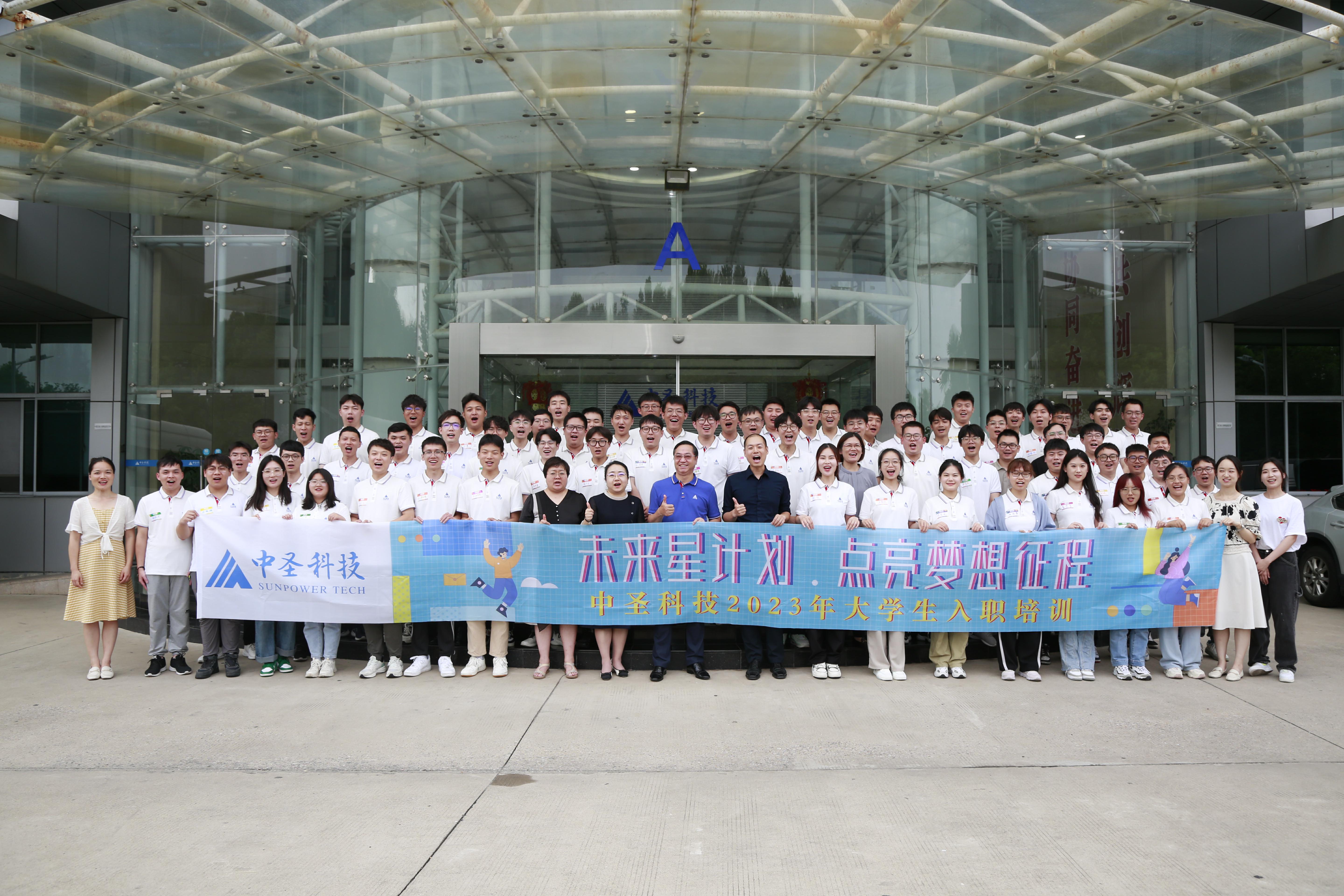 大學(xué)生未來(lái)星計(jì)劃